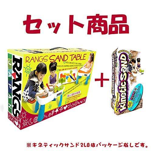 Sand Table and Kinetic Sand Set W7274