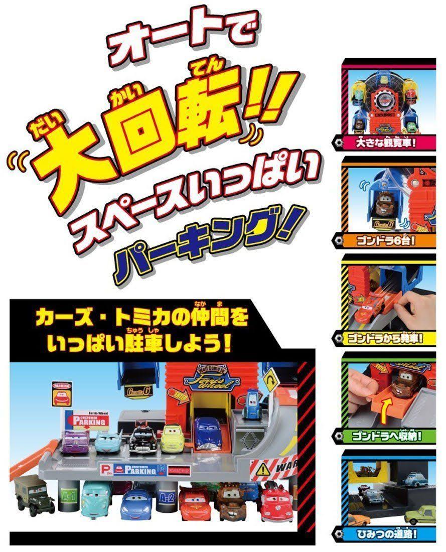 Tomica Cars Giant Slalom Parking U64861